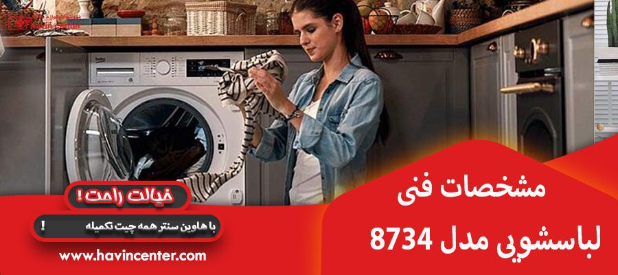 مشخصات فن 